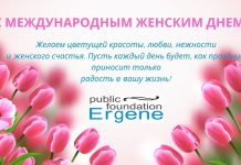 Поздравляем с прекрасным праздником 8 Марта!